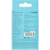 Мышь Oklick 695MW (черный/серебристый) фото 7